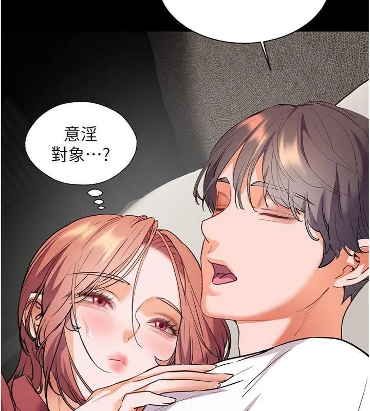 老師的親密指導第55話-為老師注入回春牛奶針