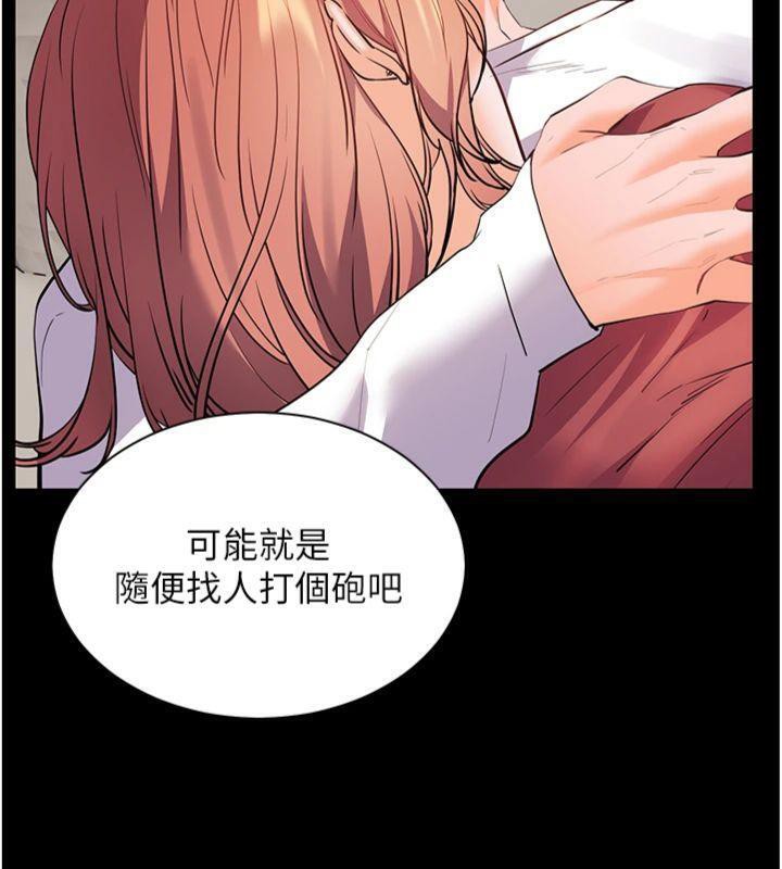 老师的亲密指导第55話-為老師注入回春牛奶針