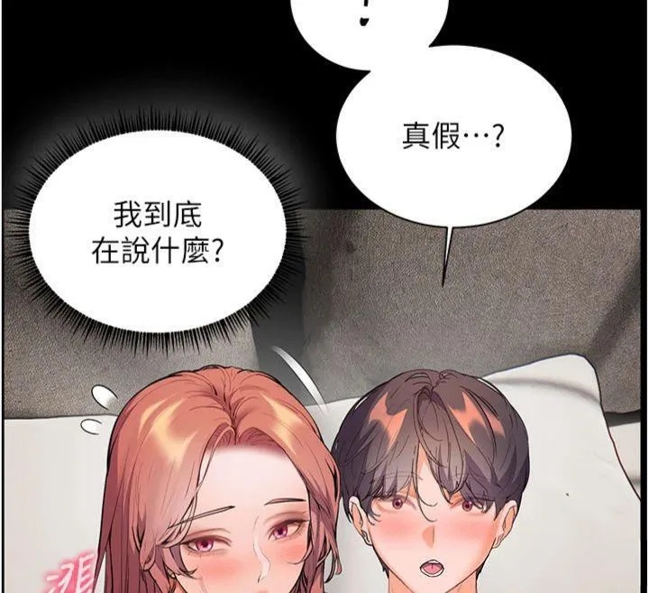 老師的親密指導第55話-為老師注入回春牛奶針