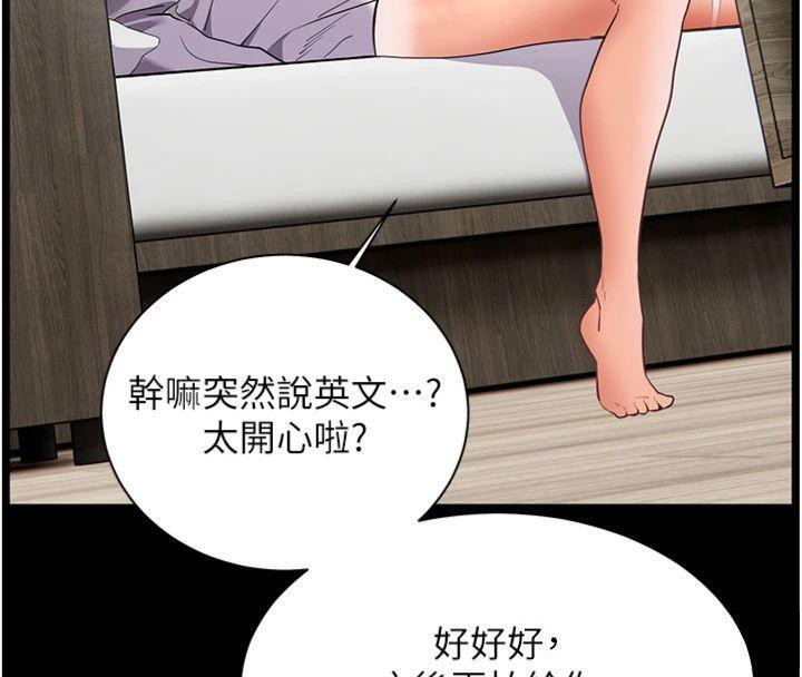 老师的亲密指导第55話-為老師注入回春牛奶針