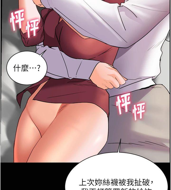 老师的亲密指导第55話-為老師注入回春牛奶針