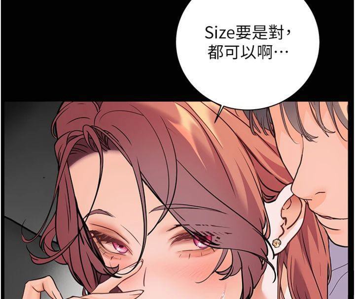 老师的亲密指导第55話-為老師注入回春牛奶針