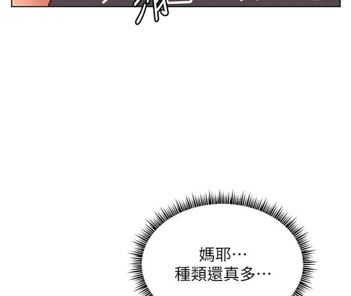 老師的親密指導第55話-為老師注入回春牛奶針