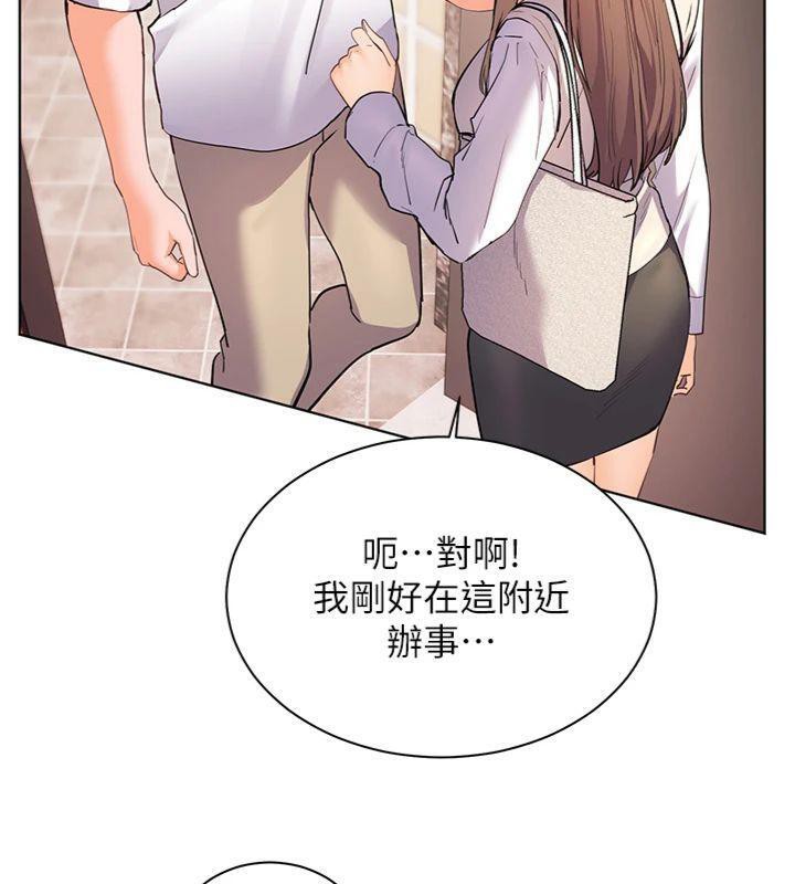 老师的亲密指导第55話-為老師注入回春牛奶針