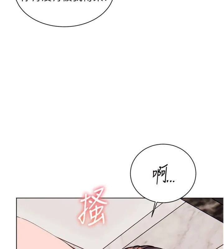 老師的親密指導第55話-為老師注入回春牛奶針