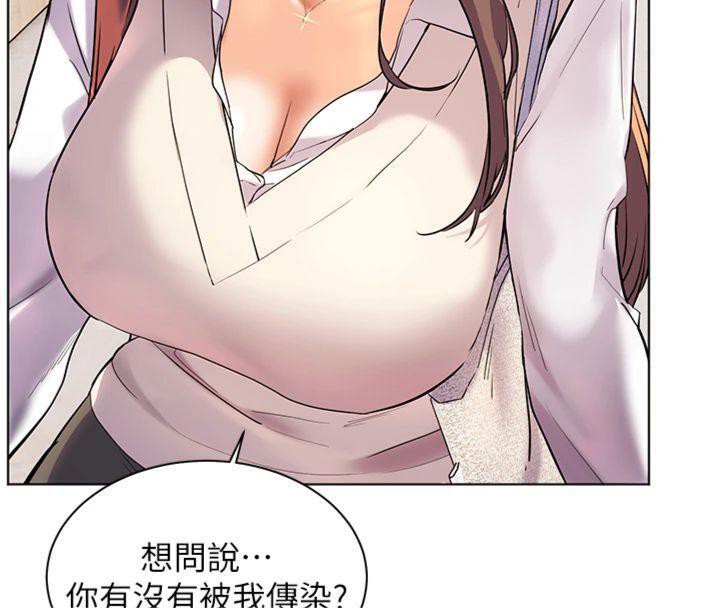 老师的亲密指导第55話-為老師注入回春牛奶針