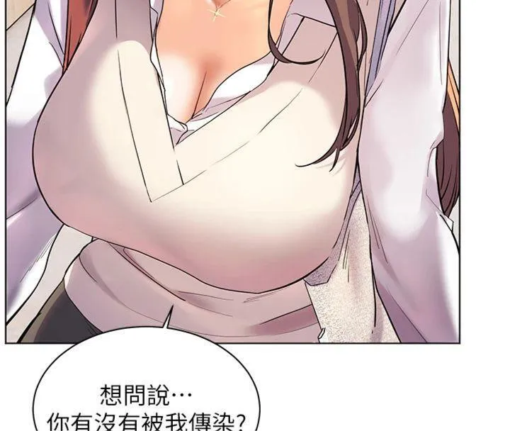 老師的親密指導第55話-為老師注入回春牛奶針