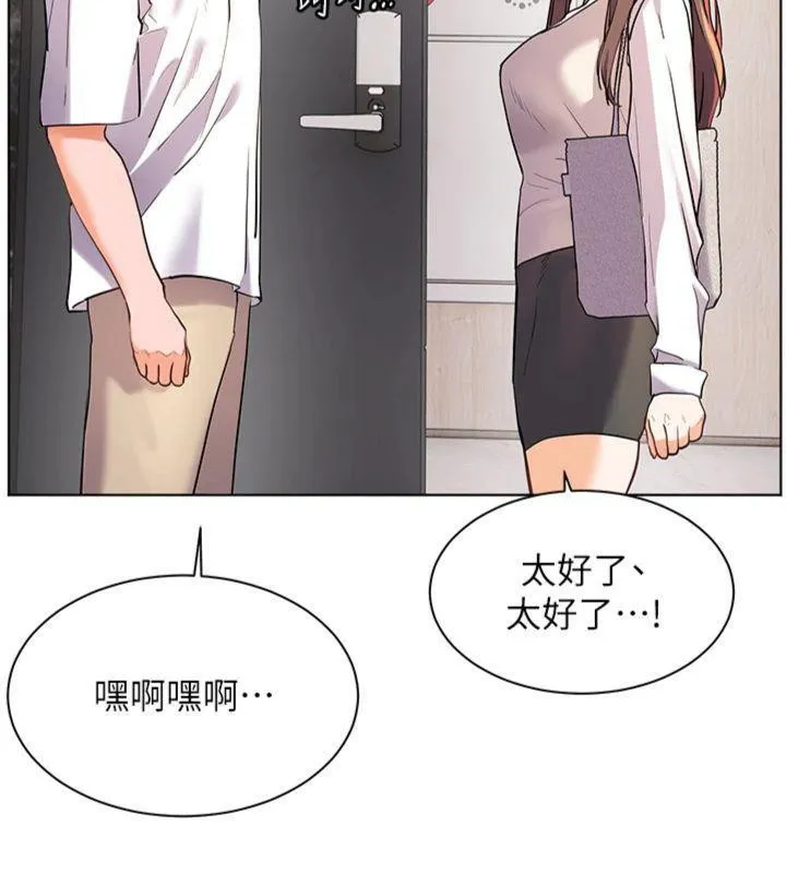 老師的親密指導第55話-為老師注入回春牛奶針