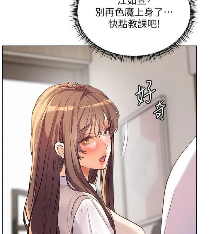 老師的親密指導第55話-為老師注入回春牛奶針