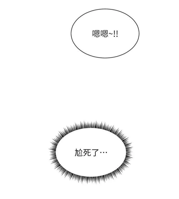 老師的親密指導第55話-為老師注入回春牛奶針