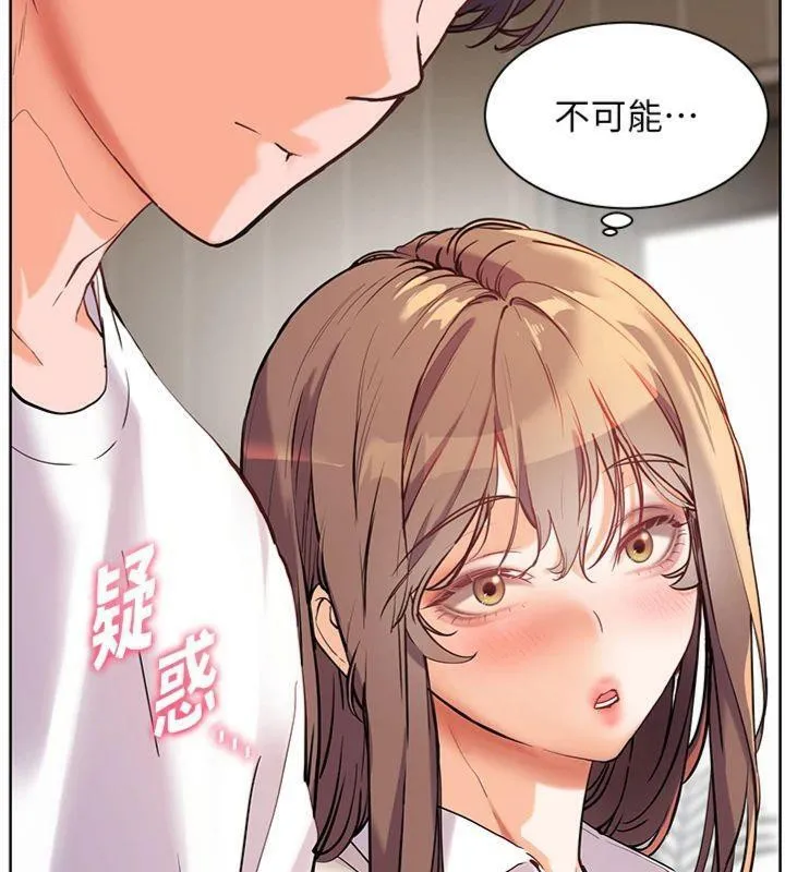 老師的親密指導第55話-為老師注入回春牛奶針