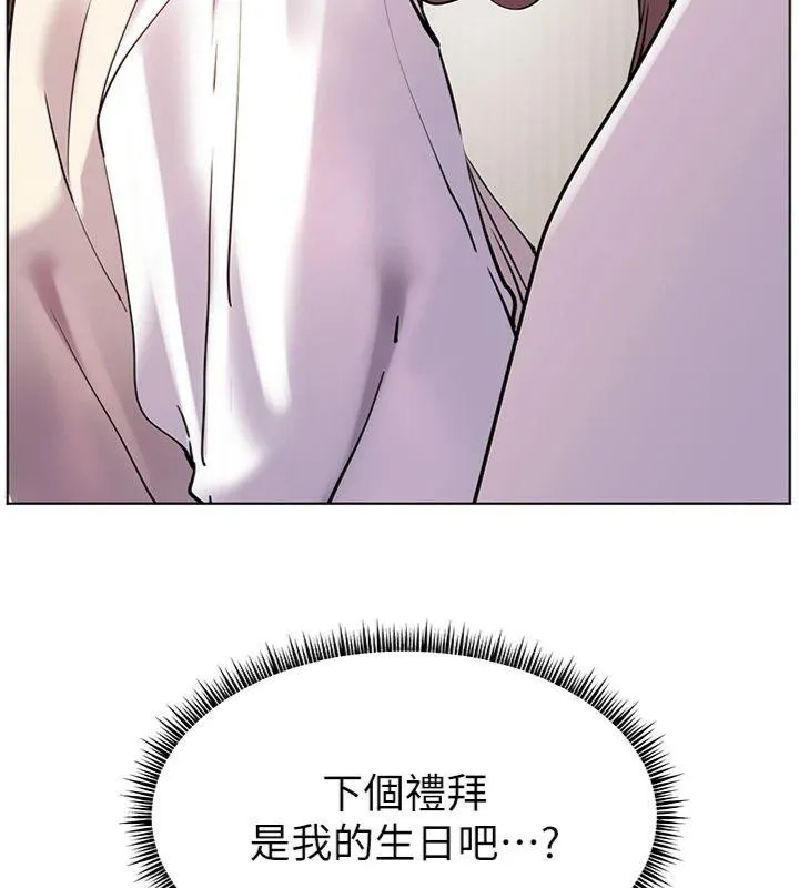 老師的親密指導第55話-為老師注入回春牛奶針
