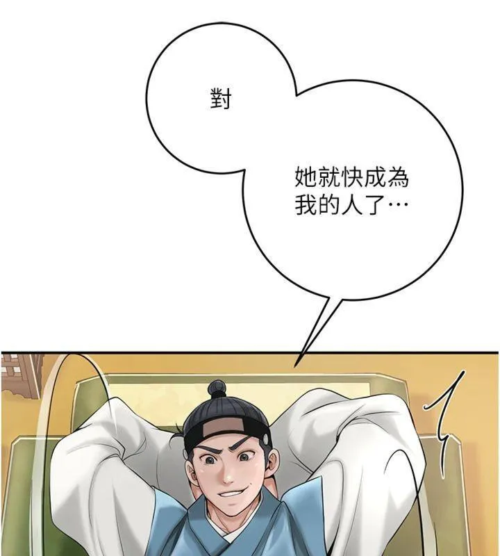 花容濕色:取花點第59話-大家閨秀的肉體&hellip;