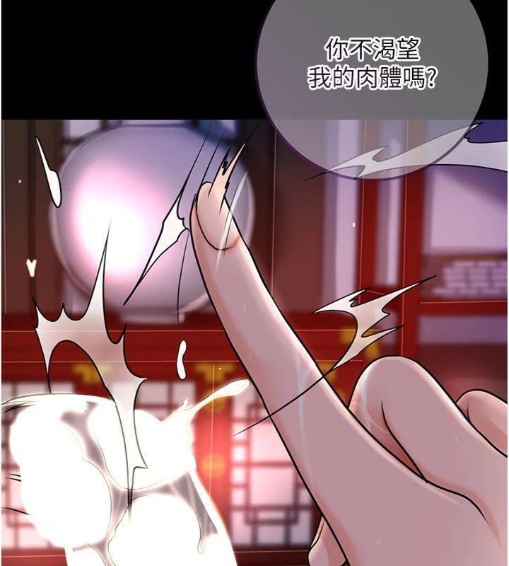 花容湿色:取花点第59話-大家閨秀的肉體&hellip;