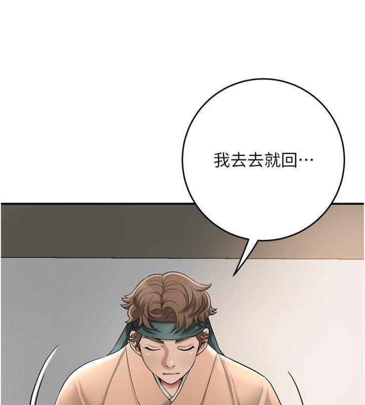 花容湿色:取花点第59話-大家閨秀的肉體&hellip;