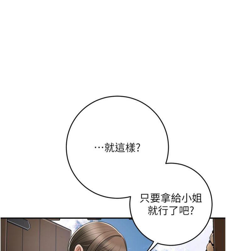 花容湿色:取花点第59話-大家閨秀的肉體…