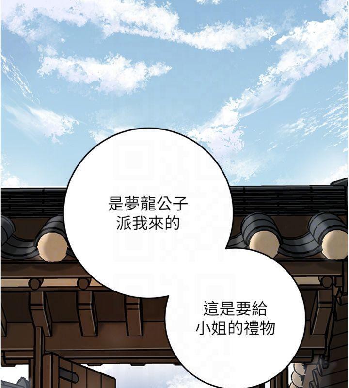 花容湿色:取花点第59話-大家閨秀的肉體&hellip;