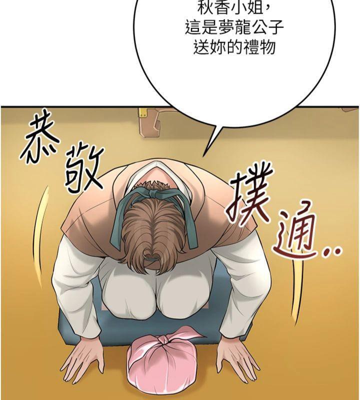 花容湿色:取花点第59話-大家閨秀的肉體…