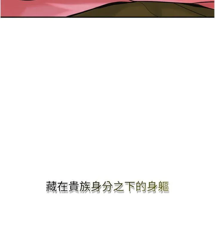 花容濕色:取花點第59話-大家閨秀的肉體&hellip;