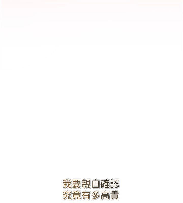花容湿色:取花点第59話-大家閨秀的肉體&hellip;