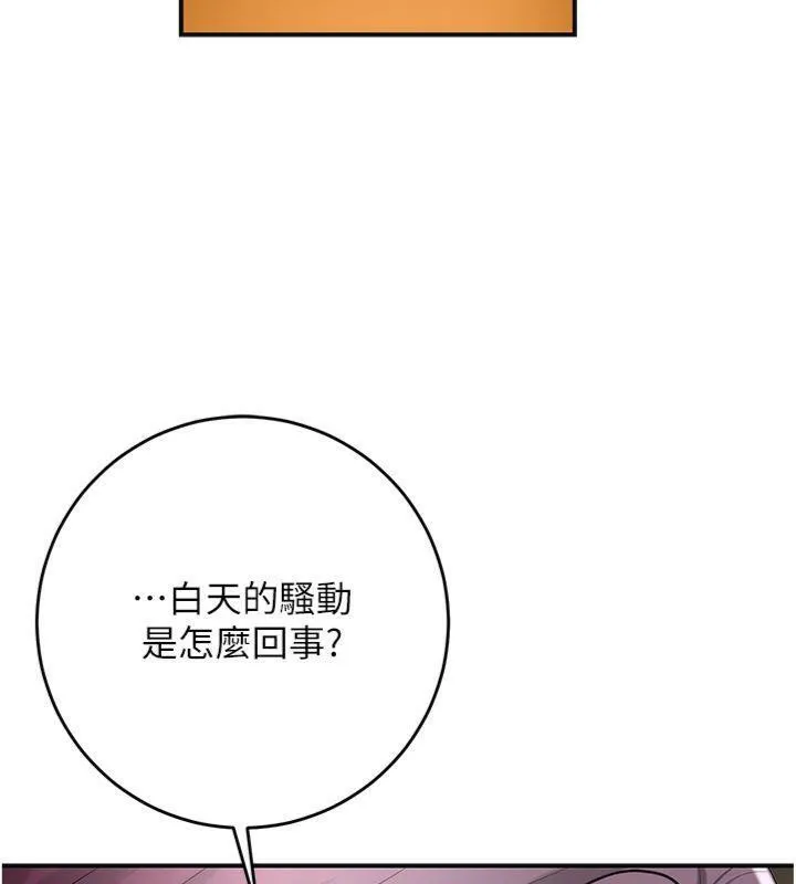 花容濕色:取花點第59話-大家閨秀的肉體&hellip;