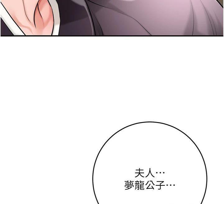 花容湿色:取花点第59話-大家閨秀的肉體&hellip;