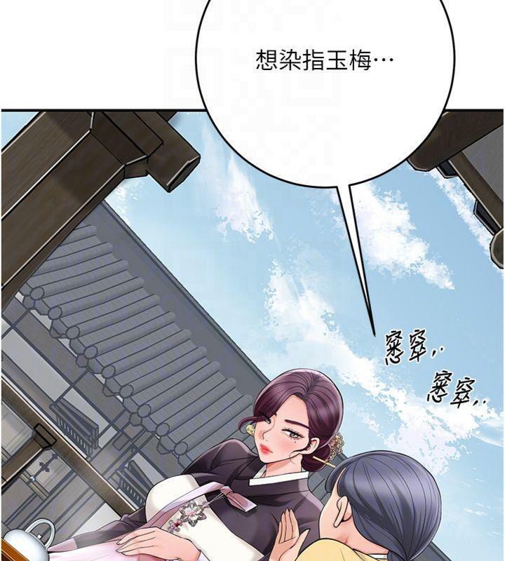 花容湿色:取花点第59話-大家閨秀的肉體&hellip;