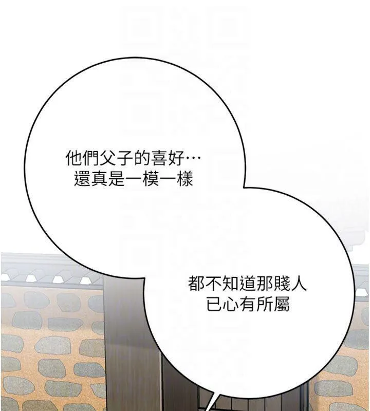 花容濕色:取花點第59話-大家閨秀的肉體&hellip;