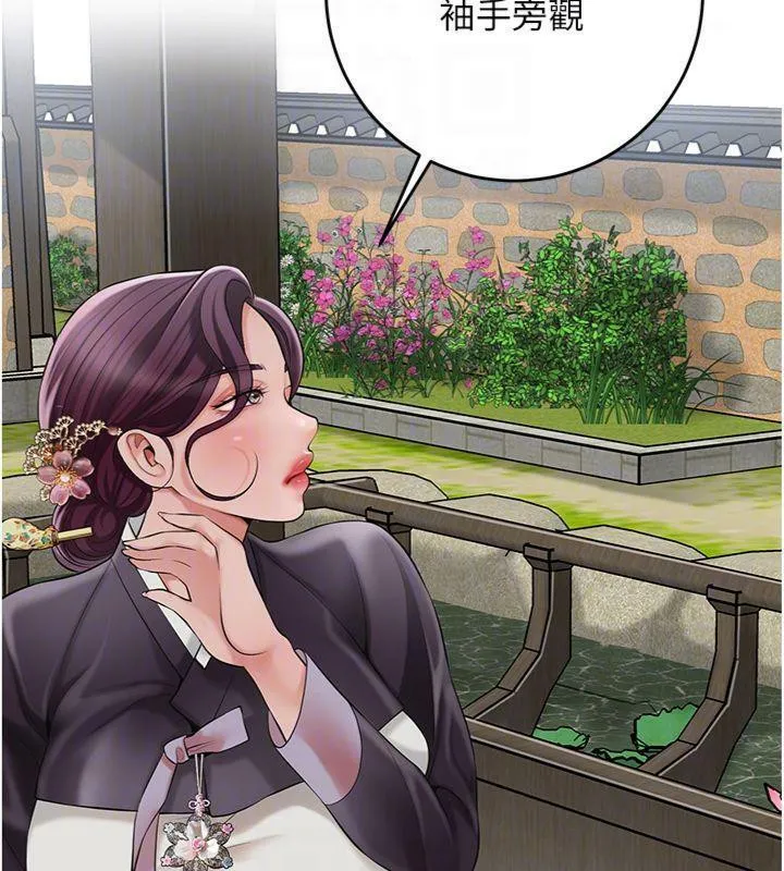 花容濕色:取花點第59話-大家閨秀的肉體&hellip;