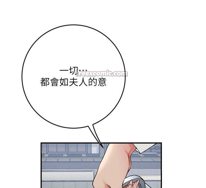 花容湿色:取花点第59話-大家閨秀的肉體…