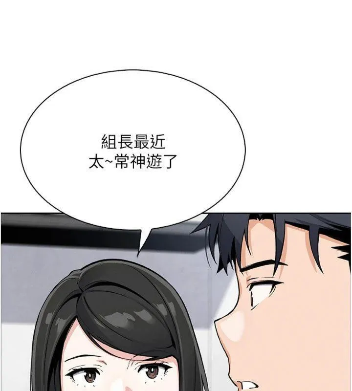 我的掌上明珠第15話-你說的那個人&hellip;是我嗎?