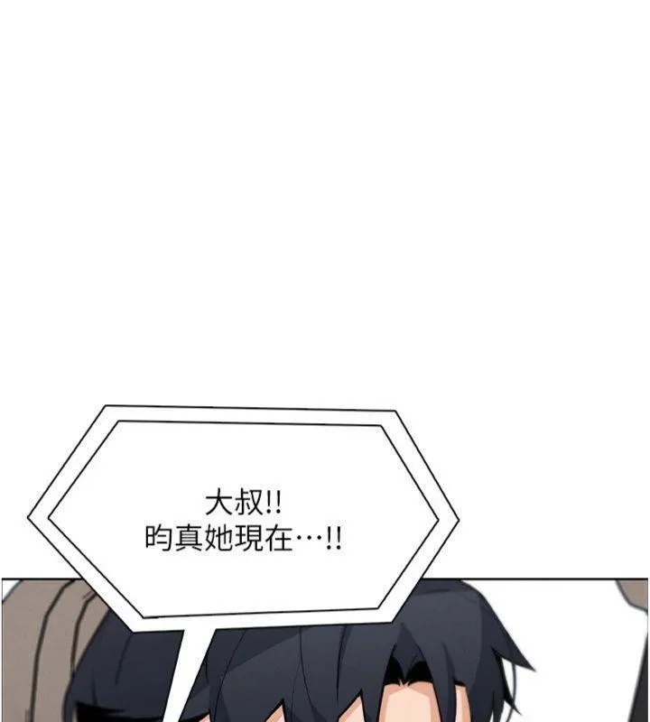 我的掌上明珠第15話-你說的那個人&hellip;是我嗎?