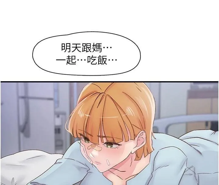 下一顫，性福第32話-整棟樓都是打炮聲