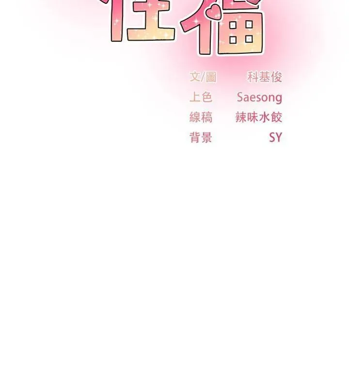 下一顫，性福第32話-整棟樓都是打炮聲