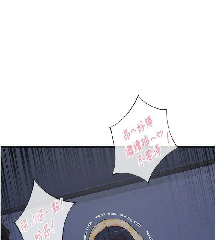 下一顫，性福第32話-整棟樓都是打炮聲