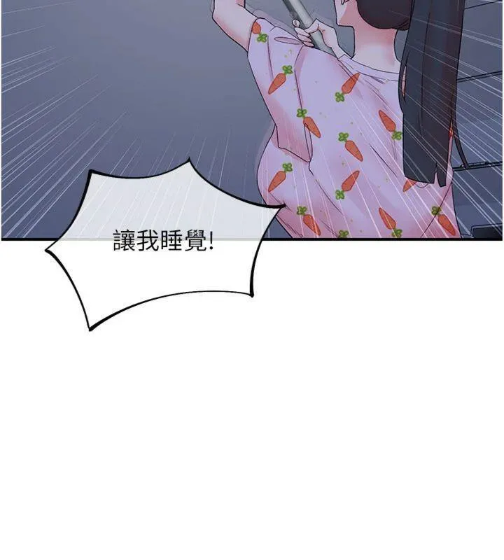 下一顫，性福第32話-整棟樓都是打炮聲