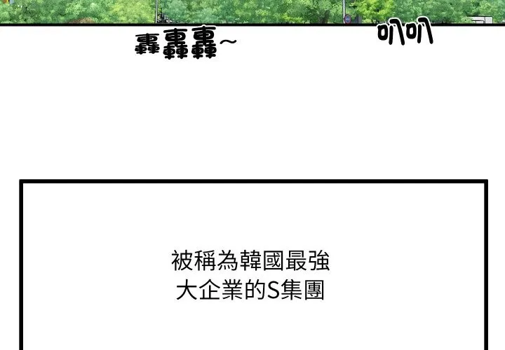 頂級豪門祕辛第1話