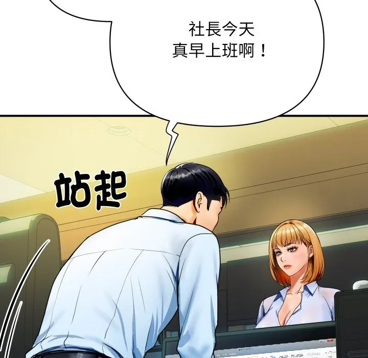 頂級豪門祕辛第1話