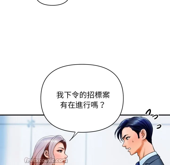 頂級豪門祕辛第1話