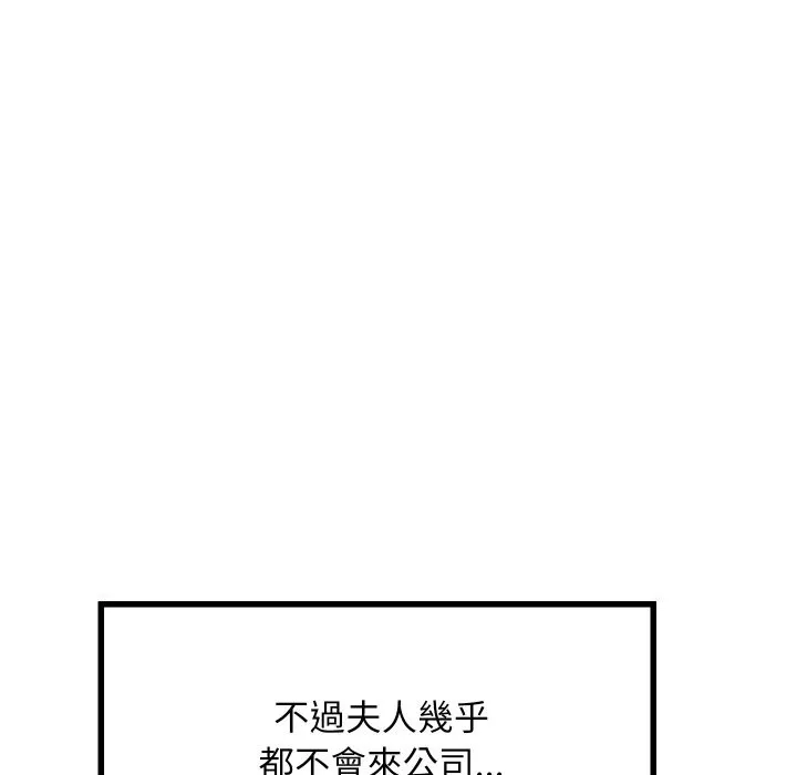 頂級豪門祕辛第1話