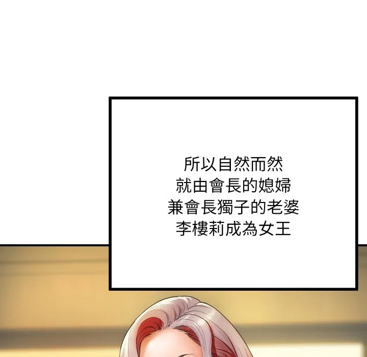 頂級豪門祕辛第1話