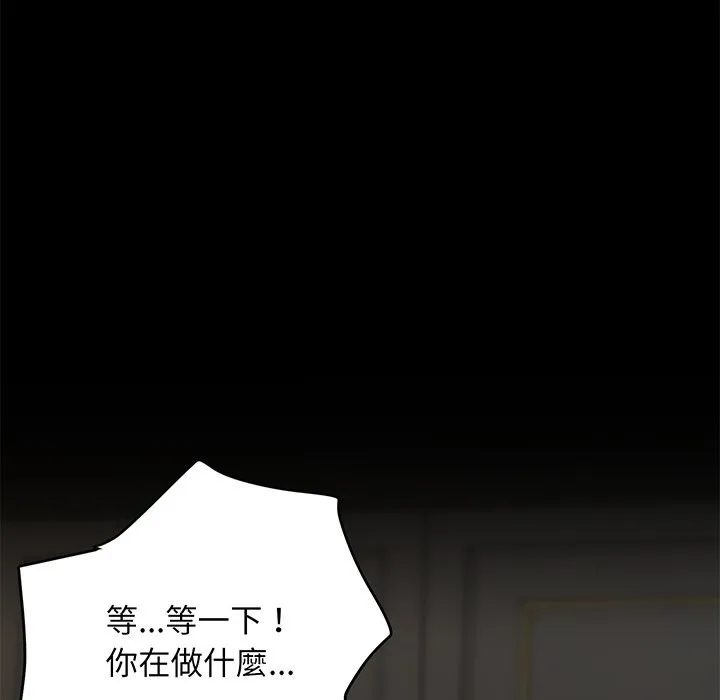 頂級豪門祕辛第1話