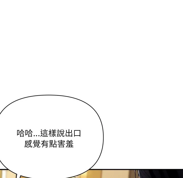 頂級豪門祕辛第1話