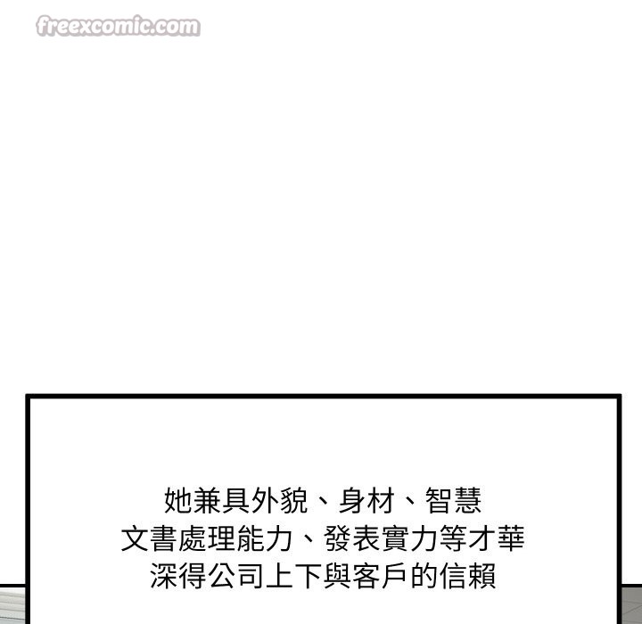 顶级豪门秘辛第1话