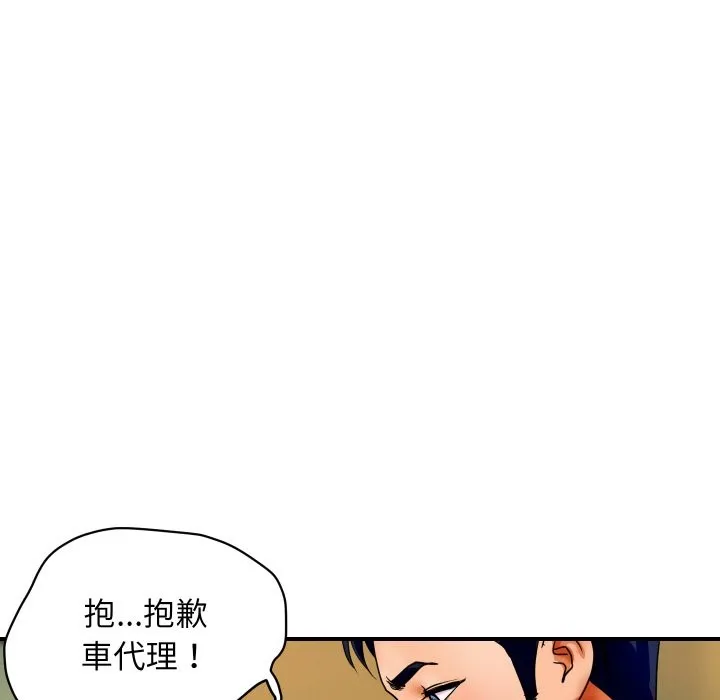 頂級豪門祕辛第1話