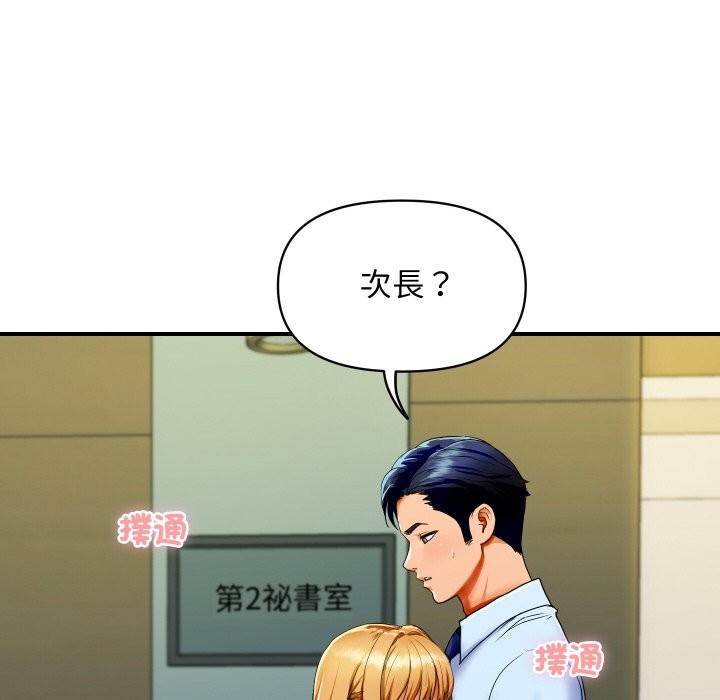 顶级豪门秘辛第1话