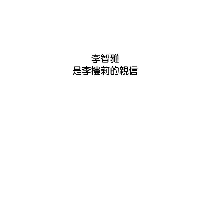 頂級豪門祕辛第2話