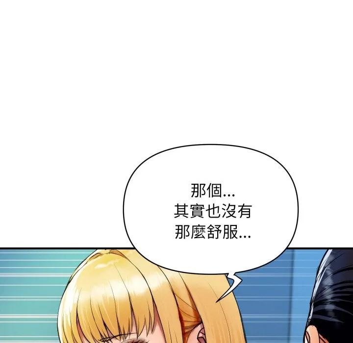 頂級豪門祕辛第2話