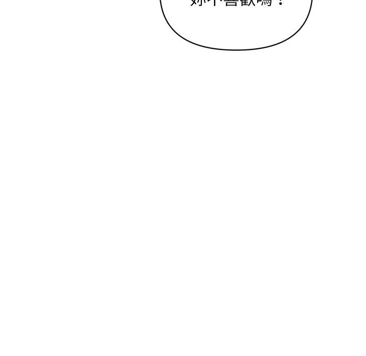 頂級豪門祕辛第2話