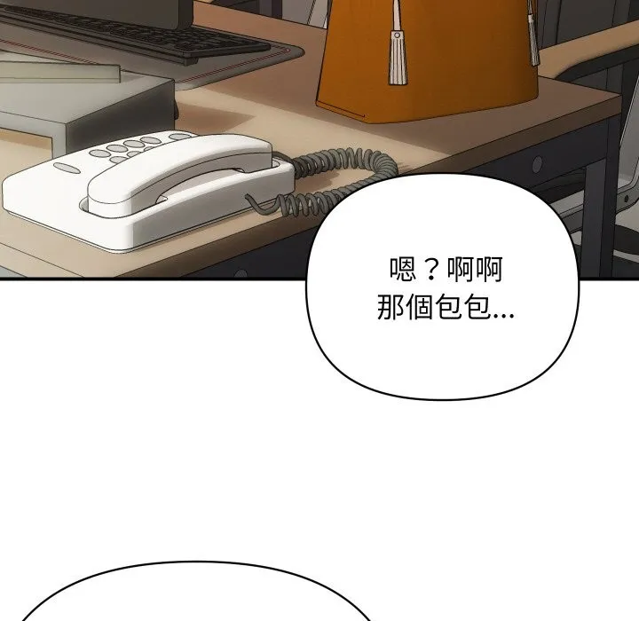 頂級豪門祕辛第2話